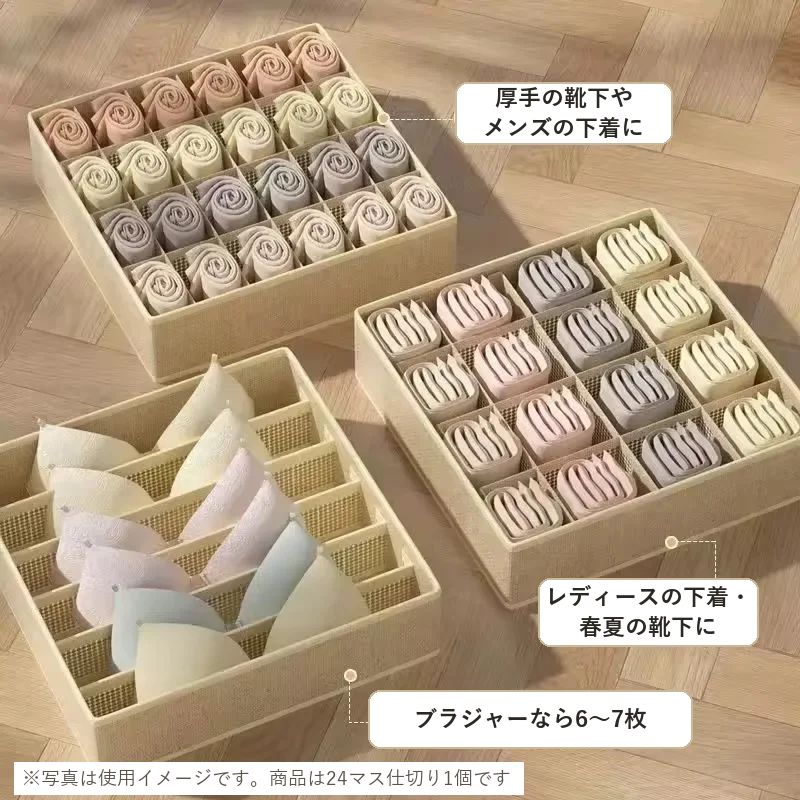 靴下・下着を仕切って収納した使用イメージ