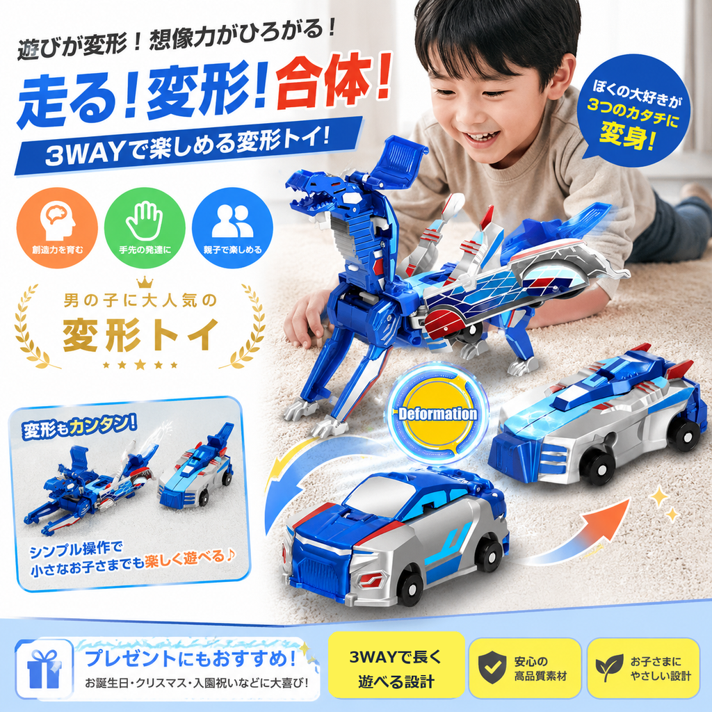 変形ドラゴンカー｜走る・変形・合体の3WAY