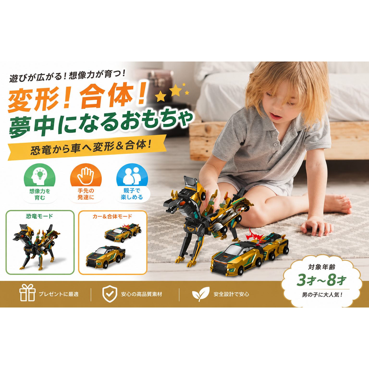 変形ドラゴンカー｜走る・変形・合体の3WAY