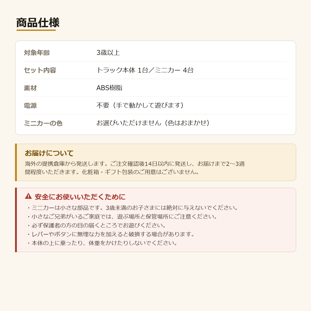 カーアドベンチャー｜手で動かす立体トラック