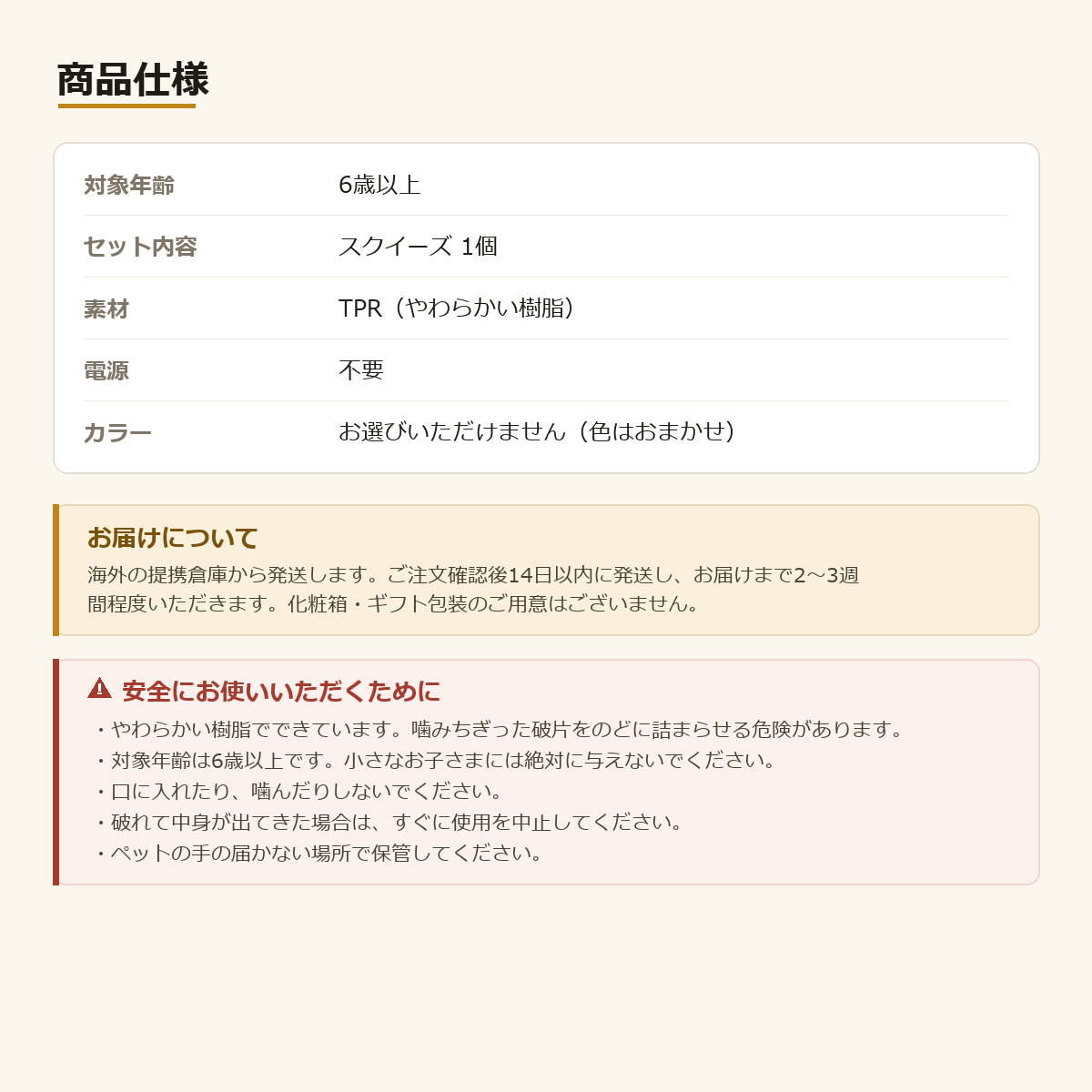 とうめいスクイーズ｜のびる・もどる