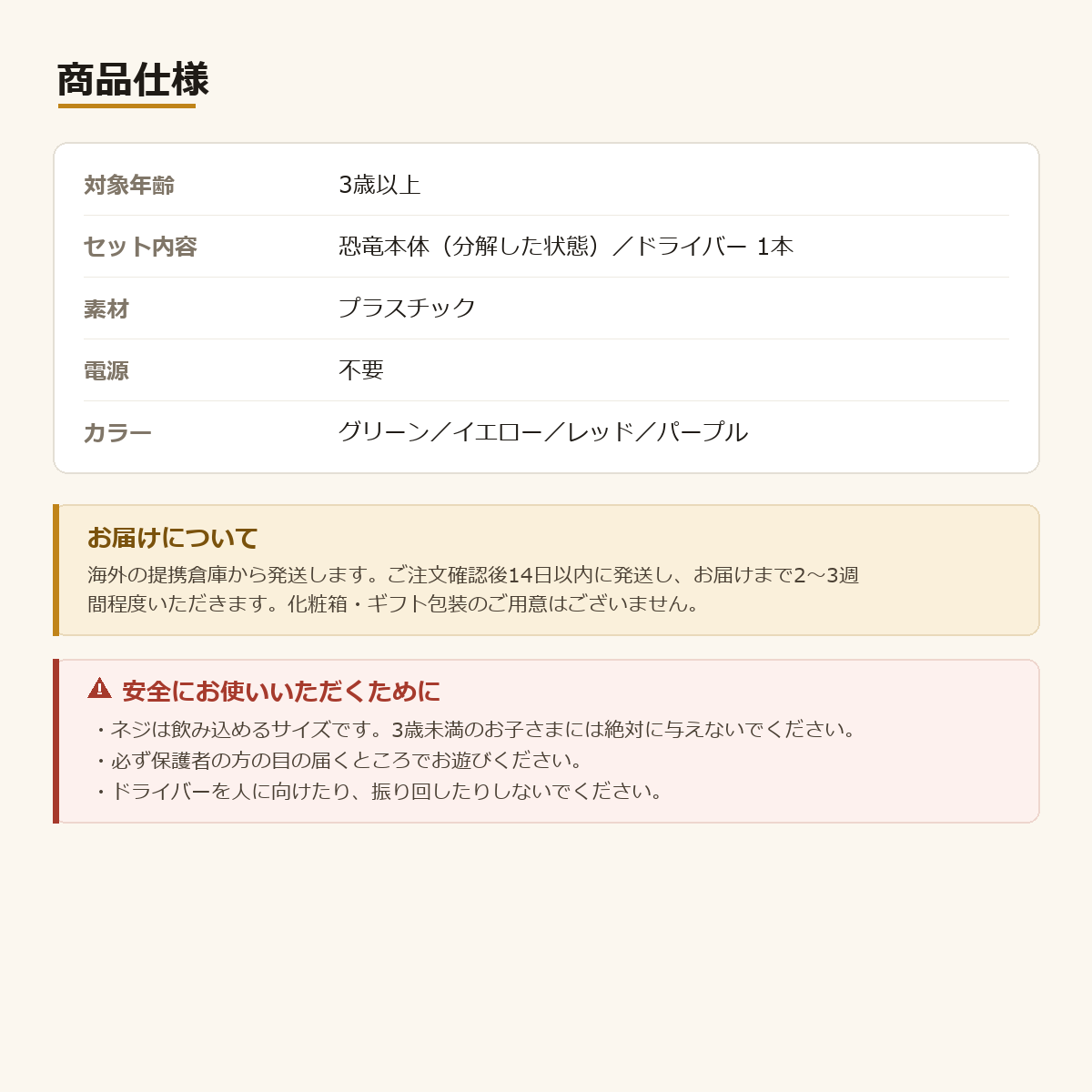くみたて恐竜｜ドライバーでネジを回してつくる