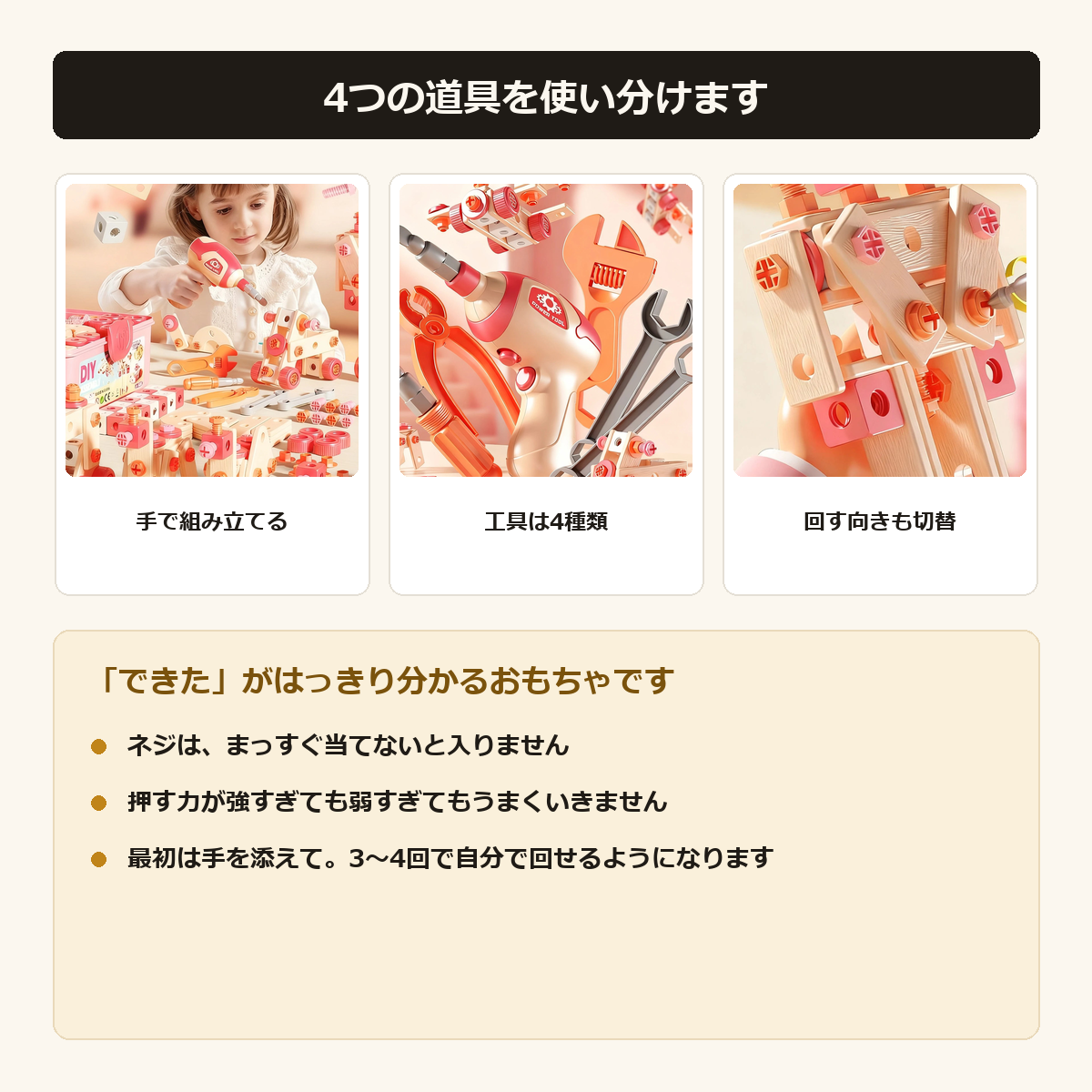 電動ドリルつき 工具ボックス｜ネジを回して組み立てる