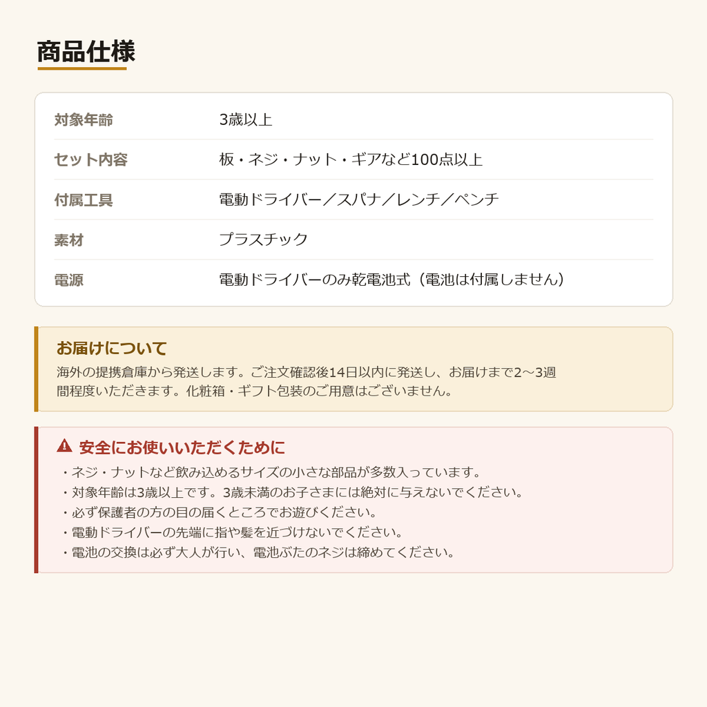 電動ドリルつき 工具ボックス｜ネジを回して組み立てる