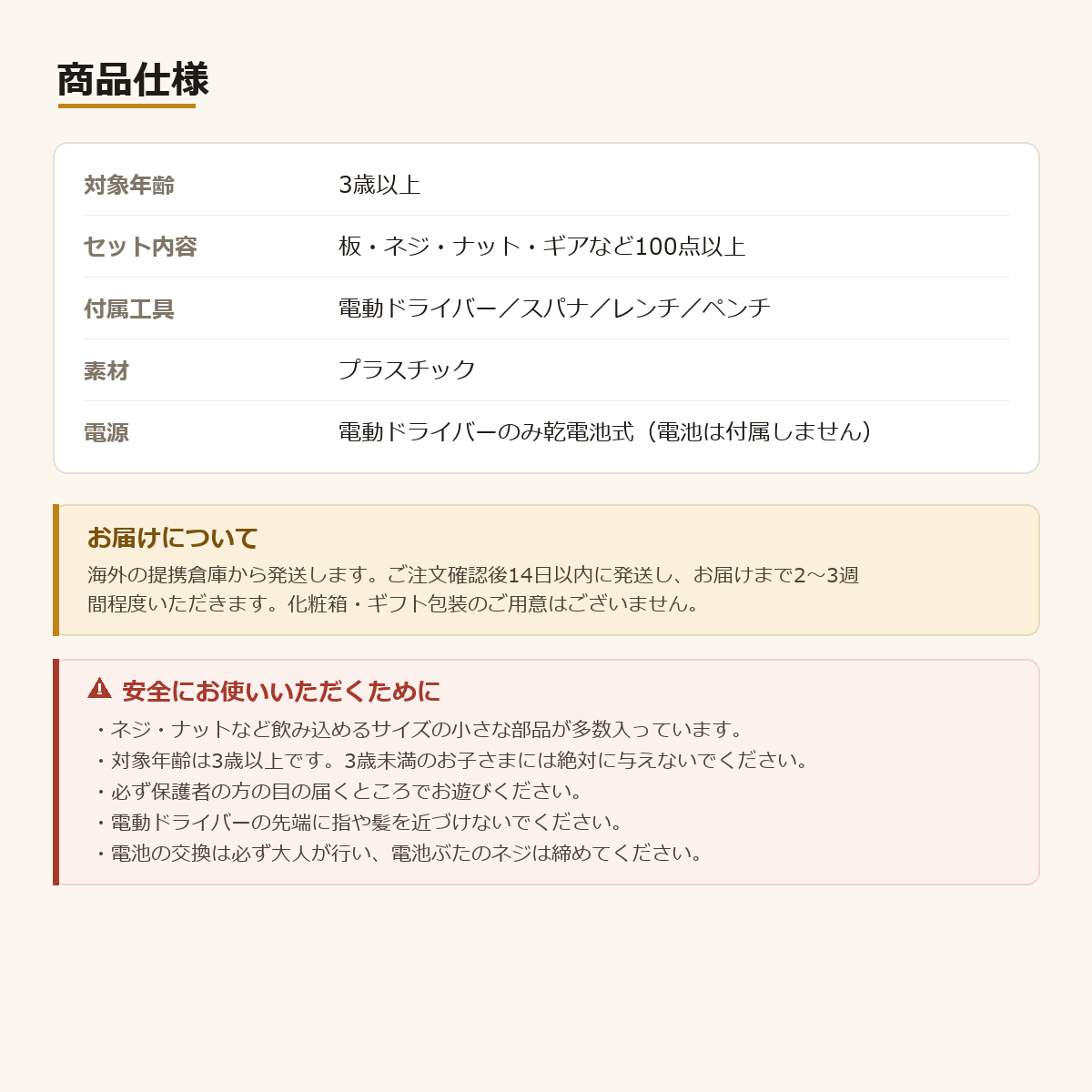 電動ドリルつき 工具ボックス｜ネジを回して組み立てる