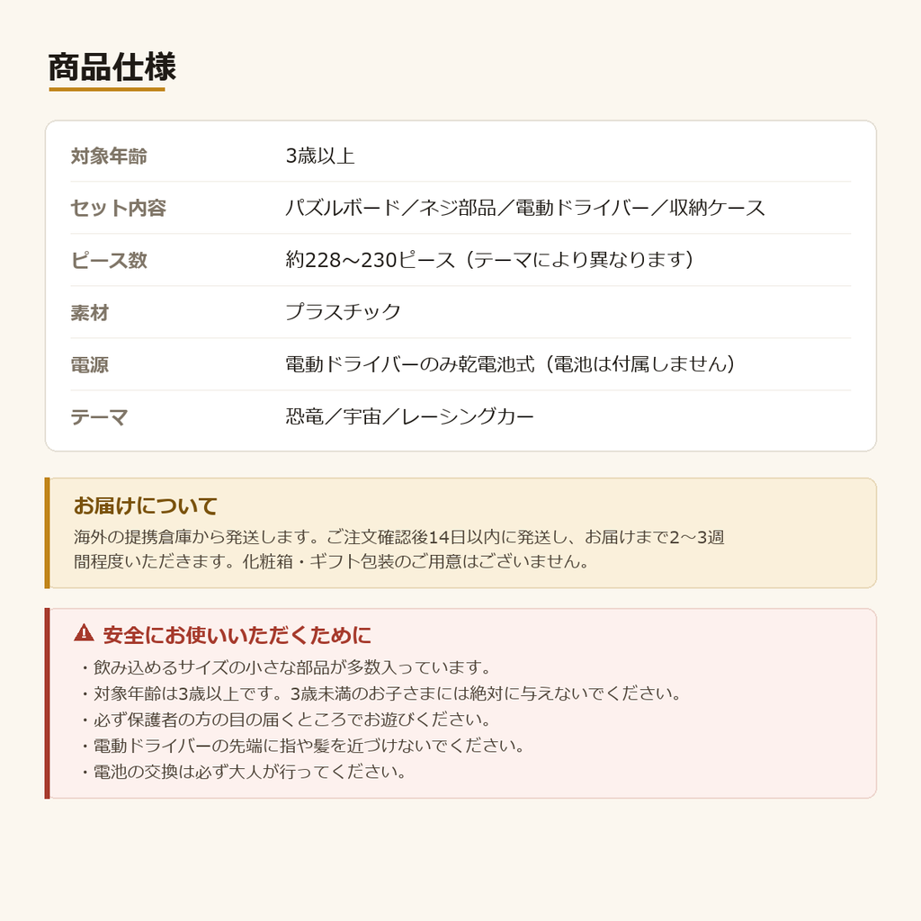 ネジでつくる モザイクパズル｜恐竜・宇宙・レーシングカー