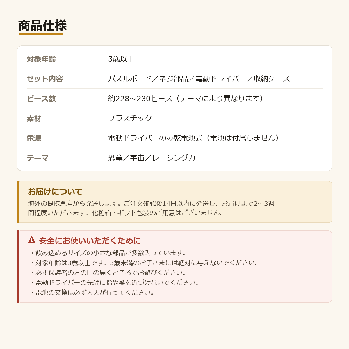 ネジでつくる モザイクパズル｜恐竜・宇宙・レーシングカー