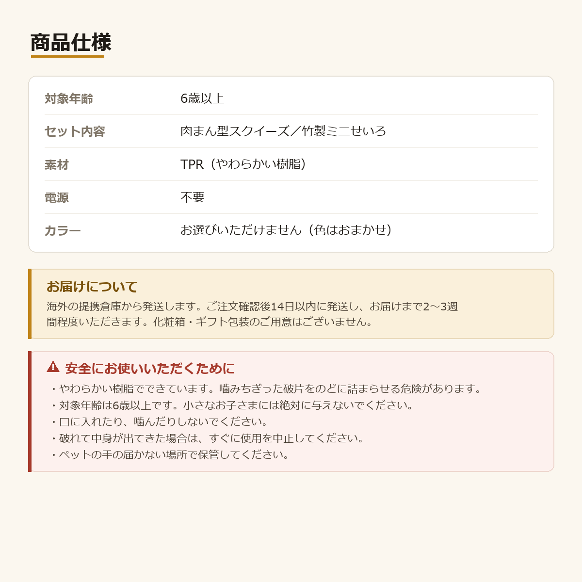 肉まんスクイーズ｜せいろ付き