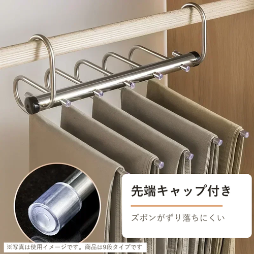 先端キャップ付きでズボンがずり落ちにくい