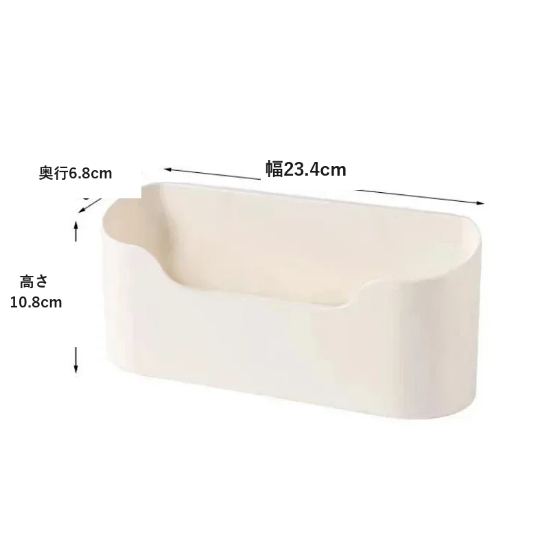 貼るだけ収納ケース 幅23.4cm×奥行6.8cm×高さ10.8cm