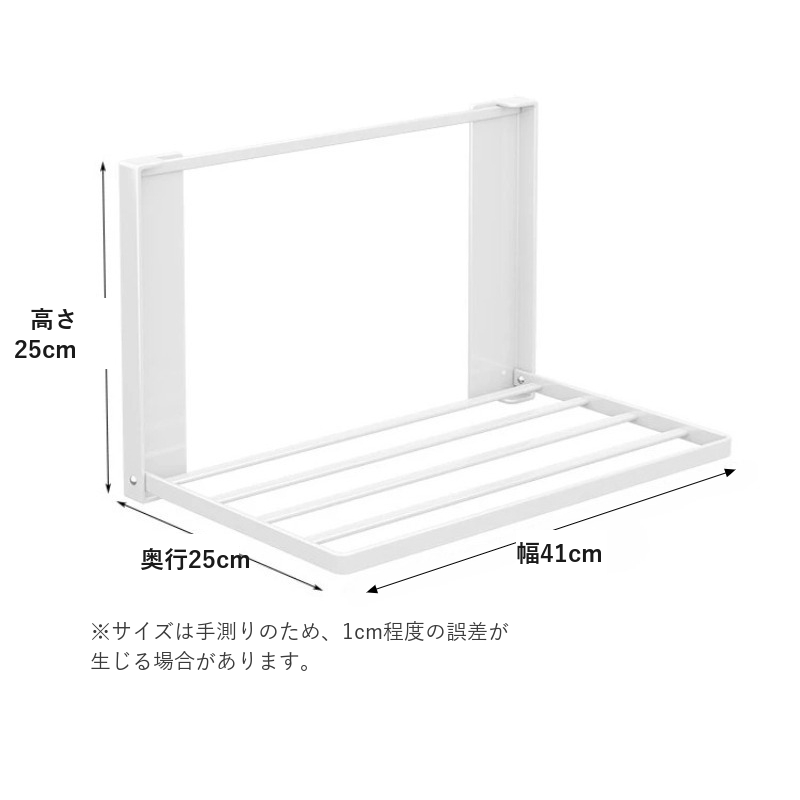 マグネット折りたたみラック 幅41cm×奥行25cm×高さ25cm