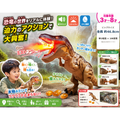 うごく恐竜ロボット 主な特長 ミストスプレー タマゴ産卵 迫力サウンド 対象年齢3才から8才