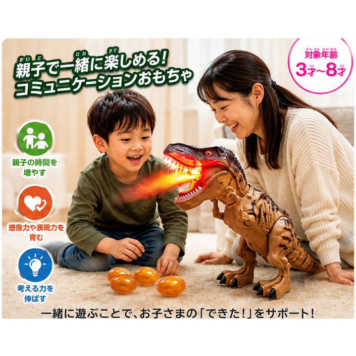 親子で一緒に遊べるコミュニケーションおもちゃ
